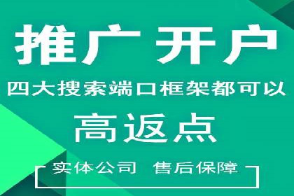 SEM竞价代运营助力企业线上线下整合