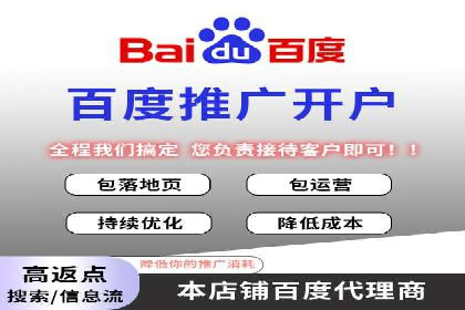 百度竞价操作指南及实战案例分享